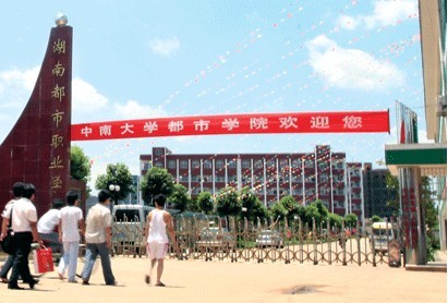 ���϶��ЌW(xu��)Ժ